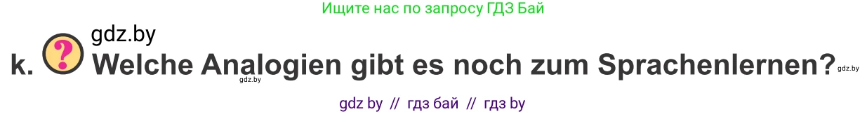 Немецкий язык (Deutsch), 9 класс Учебник (Schülerbuch), авторы: Будько Антонина Филипповна (Budjko Antonina), Урбанович Инна Ювинальевна (Urbanowitsch Ina), издательство Вышэйшая школа, Минск, 2018, серого цвета, страница 22, номер 8k, Условие