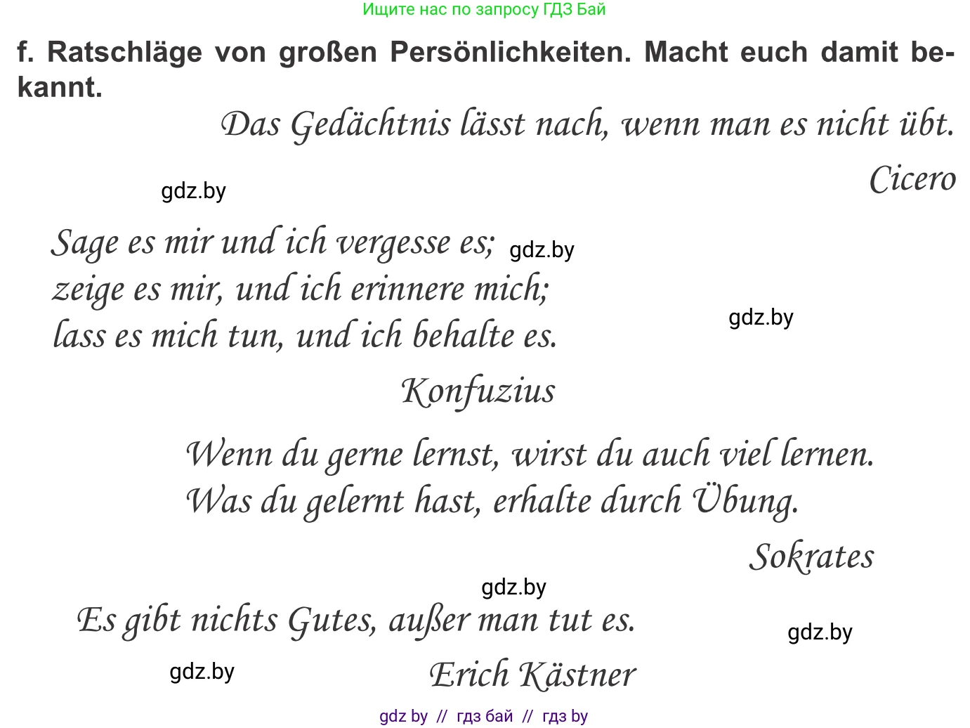 Немецкий язык (Deutsch), 9 класс Учебник (Schülerbuch), авторы: Будько Антонина Филипповна (Budjko Antonina), Урбанович Инна Ювинальевна (Urbanowitsch Ina), издательство Вышэйшая школа, Минск, 2018, серого цвета, страница 20, номер 8f, Условие