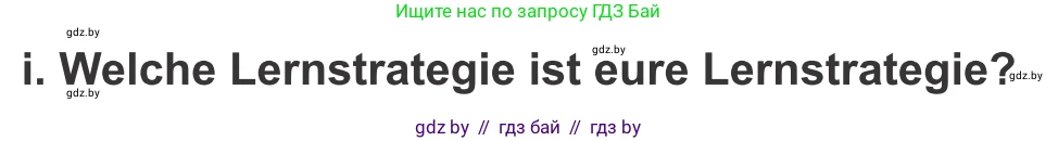 Немецкий язык (Deutsch), 9 класс Учебник (Schülerbuch), авторы: Будько Антонина Филипповна (Budjko Antonina), Урбанович Инна Ювинальевна (Urbanowitsch Ina), издательство Вышэйшая школа, Минск, 2018, серого цвета, страница 21, номер 8i, Условие