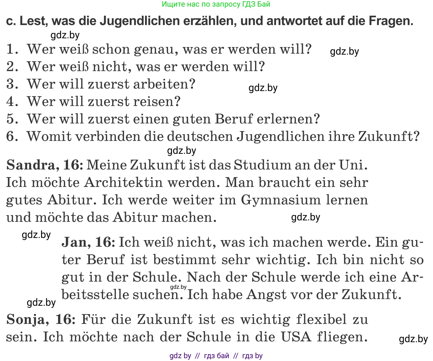 Немецкий язык (Deutsch), 9 класс Учебник (Schülerbuch), авторы: Будько Антонина Филипповна (Budjko Antonina), Урбанович Инна Ювинальевна (Urbanowitsch Ina), издательство Вышэйшая школа, Минск, 2018, серого цвета, страница 25, номер 1c, Условие