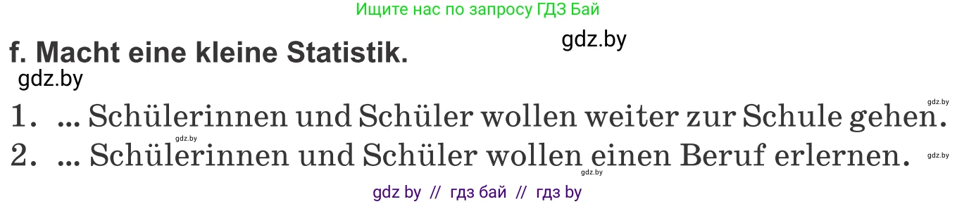 Немецкий язык (Deutsch), 9 класс Учебник (Schülerbuch), авторы: Будько Антонина Филипповна (Budjko Antonina), Урбанович Инна Ювинальевна (Urbanowitsch Ina), издательство Вышэйшая школа, Минск, 2018, серого цвета, страница 26, номер 1f, Условие