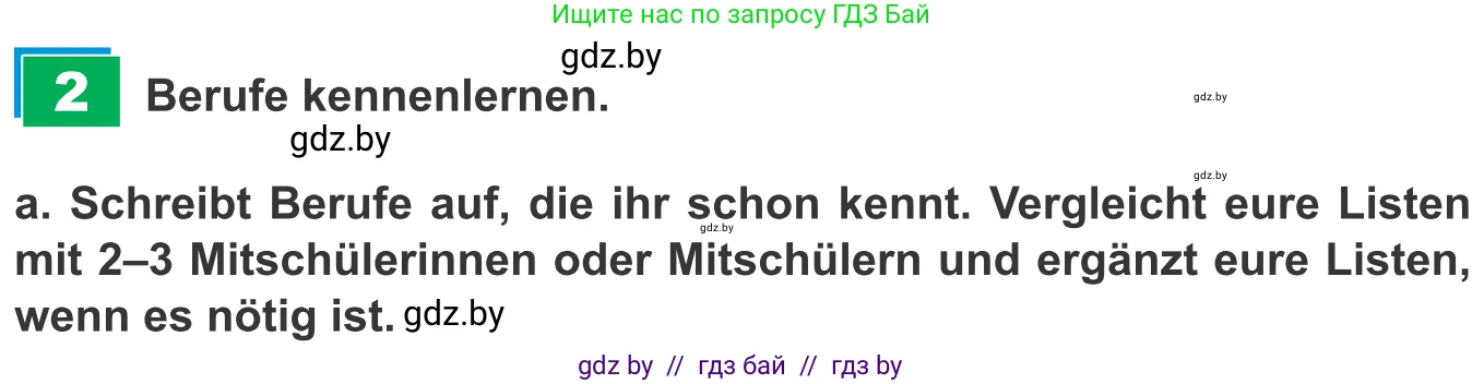 Немецкий язык (Deutsch), 9 класс Учебник (Schülerbuch), авторы: Будько Антонина Филипповна (Budjko Antonina), Урбанович Инна Ювинальевна (Urbanowitsch Ina), издательство Вышэйшая школа, Минск, 2018, серого цвета, страница 26, номер 2a, Условие