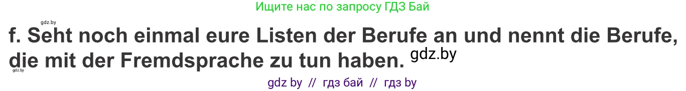Немецкий язык (Deutsch), 9 класс Учебник (Schülerbuch), авторы: Будько Антонина Филипповна (Budjko Antonina), Урбанович Инна Ювинальевна (Urbanowitsch Ina), издательство Вышэйшая школа, Минск, 2018, серого цвета, страница 28, номер 2f, Условие