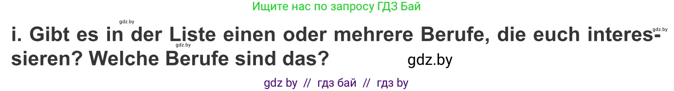 Немецкий язык (Deutsch), 9 класс Учебник (Schülerbuch), авторы: Будько Антонина Филипповна (Budjko Antonina), Урбанович Инна Ювинальевна (Urbanowitsch Ina), издательство Вышэйшая школа, Минск, 2018, серого цвета, страница 30, номер 2i, Условие