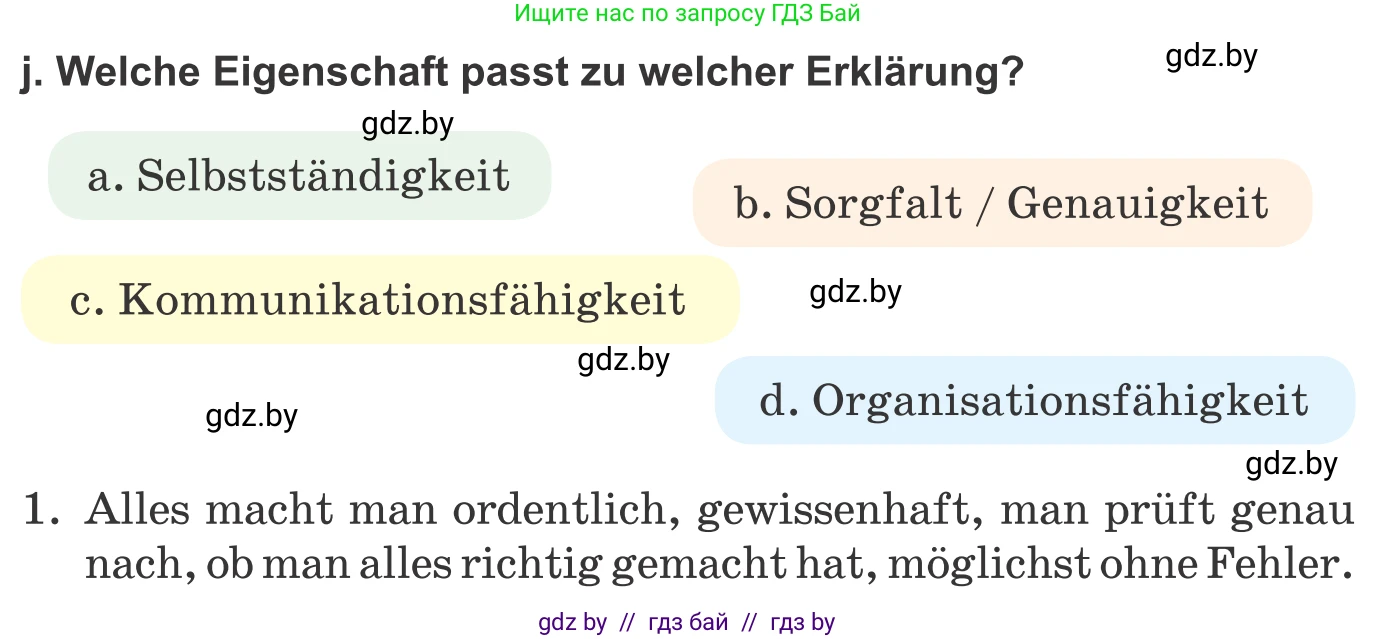 Немецкий язык (Deutsch), 9 класс Учебник (Schülerbuch), авторы: Будько Антонина Филипповна (Budjko Antonina), Урбанович Инна Ювинальевна (Urbanowitsch Ina), издательство Вышэйшая школа, Минск, 2018, серого цвета, страница 32, номер 3j, Условие