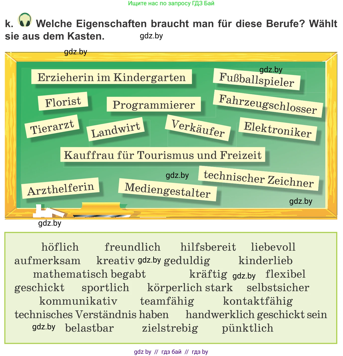 Немецкий язык (Deutsch), 9 класс Учебник (Schülerbuch), авторы: Будько Антонина Филипповна (Budjko Antonina), Урбанович Инна Ювинальевна (Urbanowitsch Ina), издательство Вышэйшая школа, Минск, 2018, серого цвета, страница 33, номер 3k, Условие