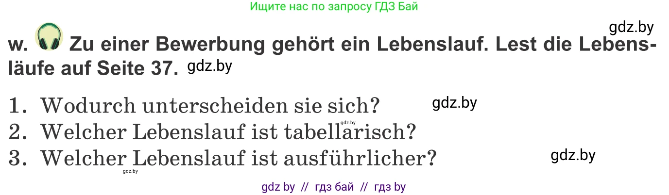 Немецкий язык (Deutsch), 9 класс Учебник (Schülerbuch), авторы: Будько Антонина Филипповна (Budjko Antonina), Урбанович Инна Ювинальевна (Urbanowitsch Ina), издательство Вышэйшая школа, Минск, 2018, серого цвета, страница 36, номер 3w, Условие