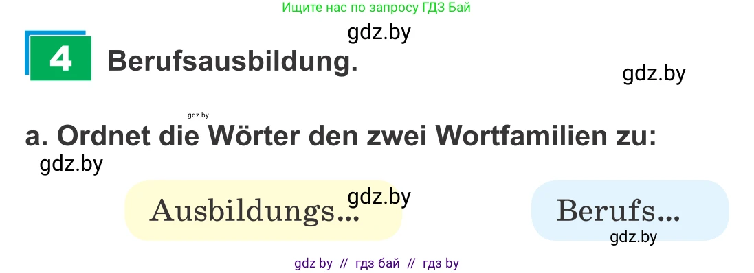 Немецкий язык (Deutsch), 9 класс Учебник (Schülerbuch), авторы: Будько Антонина Филипповна (Budjko Antonina), Урбанович Инна Ювинальевна (Urbanowitsch Ina), издательство Вышэйшая школа, Минск, 2018, серого цвета, страница 38, номер 4a, Условие