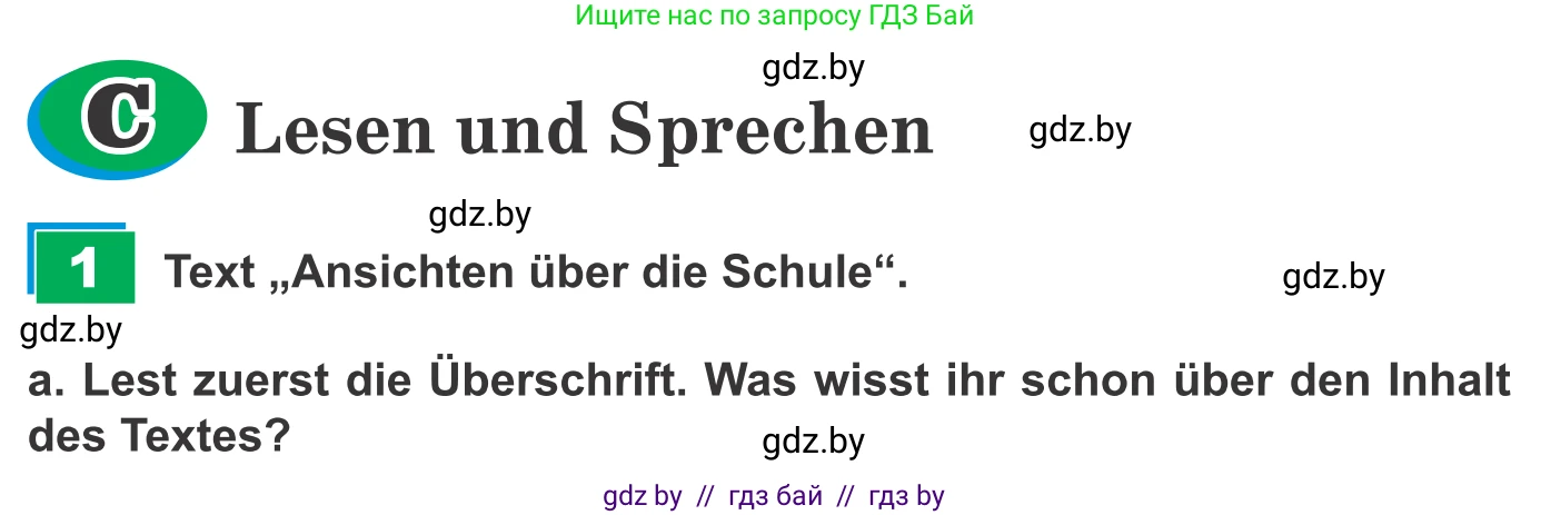 Немецкий язык (Deutsch), 9 класс Учебник (Schülerbuch), авторы: Будько Антонина Филипповна (Budjko Antonina), Урбанович Инна Ювинальевна (Urbanowitsch Ina), издательство Вышэйшая школа, Минск, 2018, серого цвета, страница 41, номер 1a, Условие