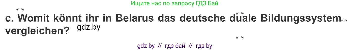 Немецкий язык (Deutsch), 9 класс Учебник (Schülerbuch), авторы: Будько Антонина Филипповна (Budjko Antonina), Урбанович Инна Ювинальевна (Urbanowitsch Ina), издательство Вышэйшая школа, Минск, 2018, серого цвета, страница 46, номер 3c, Условие