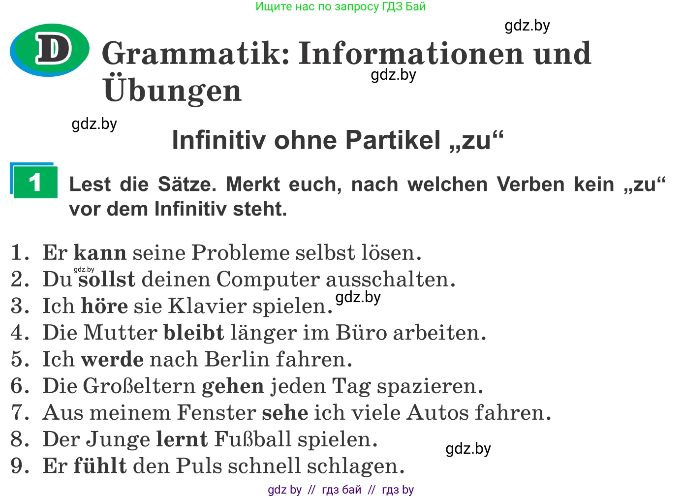 Немецкий язык (Deutsch), 9 класс Учебник (Schülerbuch), авторы: Будько Антонина Филипповна (Budjko Antonina), Урбанович Инна Ювинальевна (Urbanowitsch Ina), издательство Вышэйшая школа, Минск, 2018, серого цвета, страница 46, номер 1, Условие