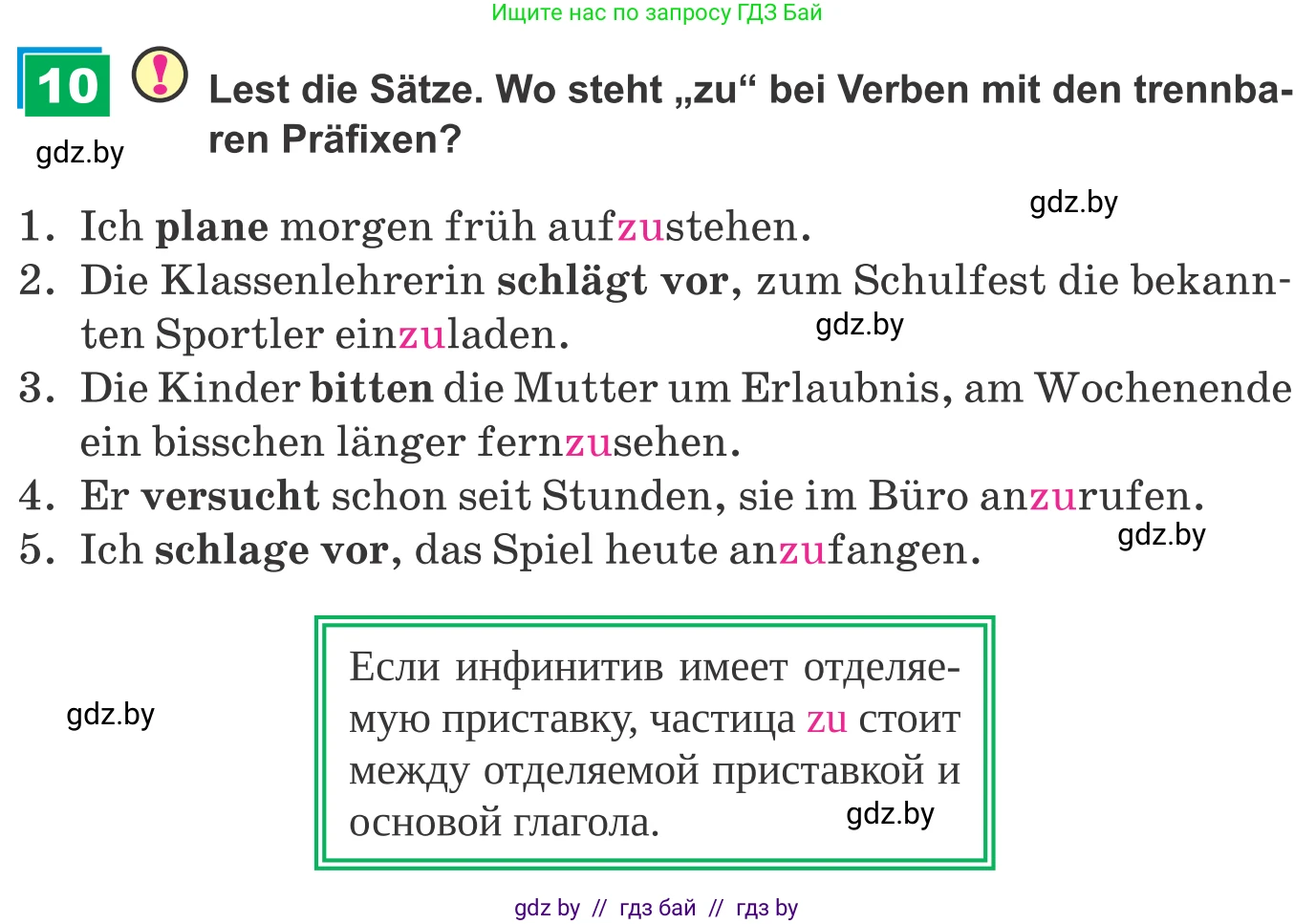 Немецкий язык (Deutsch), 9 класс Учебник (Schülerbuch), авторы: Будько Антонина Филипповна (Budjko Antonina), Урбанович Инна Ювинальевна (Urbanowitsch Ina), издательство Вышэйшая школа, Минск, 2018, серого цвета, страница 48, номер 10, Условие
