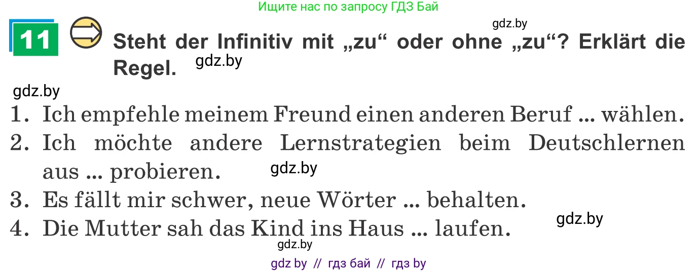 Немецкий язык (Deutsch), 9 класс Учебник (Schülerbuch), авторы: Будько Антонина Филипповна (Budjko Antonina), Урбанович Инна Ювинальевна (Urbanowitsch Ina), издательство Вышэйшая школа, Минск, 2018, серого цвета, страница 48, номер 11, Условие