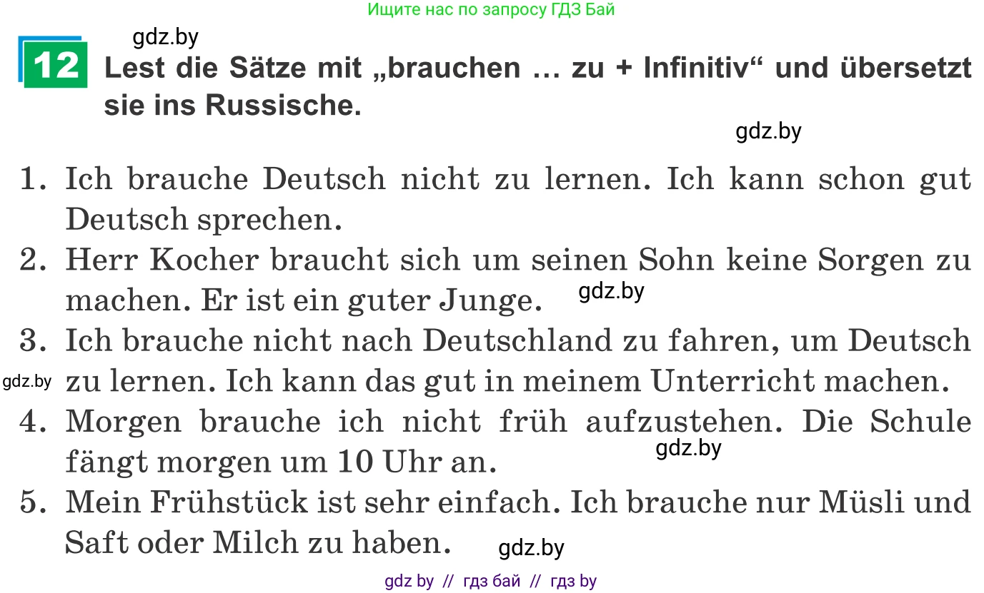 Немецкий язык (Deutsch), 9 класс Учебник (Schülerbuch), авторы: Будько Антонина Филипповна (Budjko Antonina), Урбанович Инна Ювинальевна (Urbanowitsch Ina), издательство Вышэйшая школа, Минск, 2018, серого цвета, страница 49, номер 12, Условие