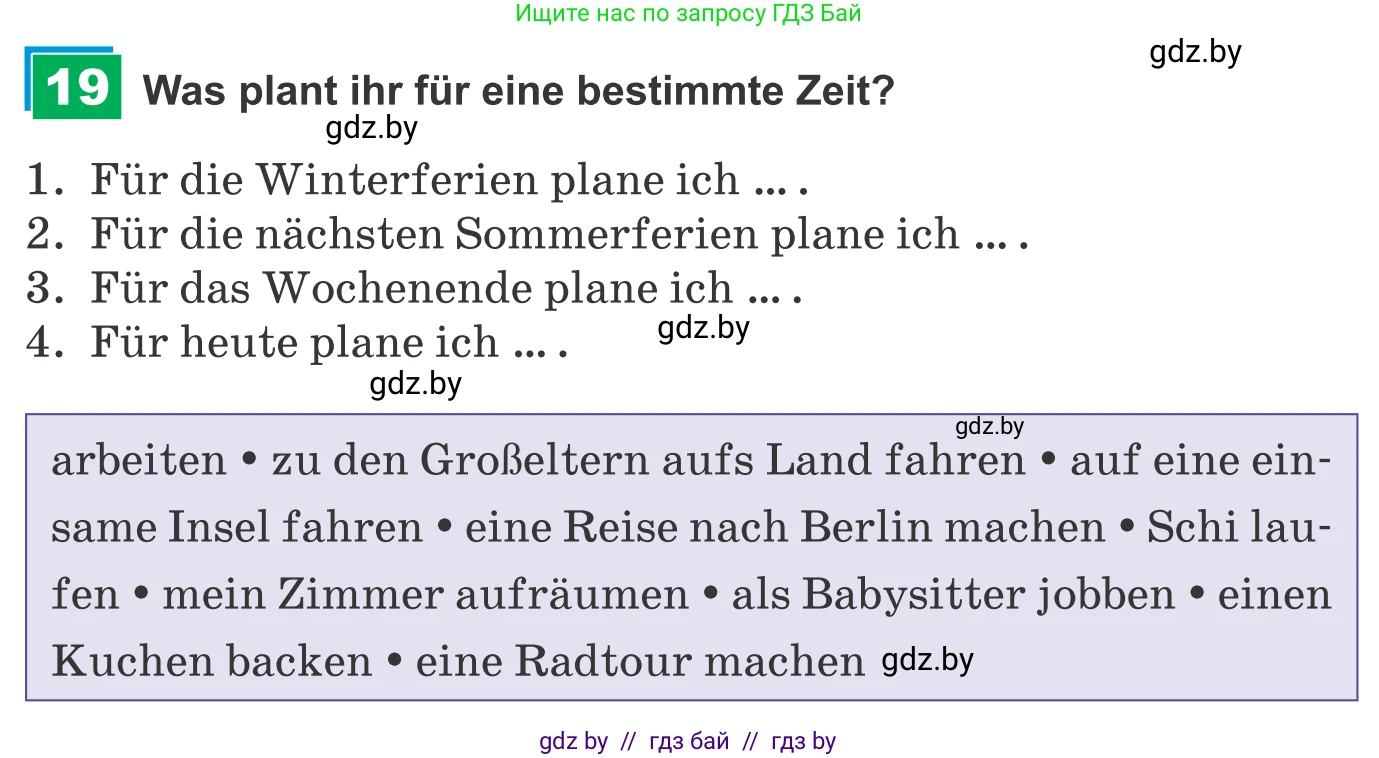 Немецкий язык (Deutsch), 9 класс Учебник (Schülerbuch), авторы: Будько Антонина Филипповна (Budjko Antonina), Урбанович Инна Ювинальевна (Urbanowitsch Ina), издательство Вышэйшая школа, Минск, 2018, серого цвета, страница 51, номер 19, Условие