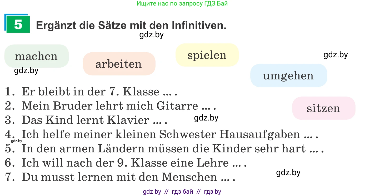Немецкий язык (Deutsch), 9 класс Учебник (Schülerbuch), авторы: Будько Антонина Филипповна (Budjko Antonina), Урбанович Инна Ювинальевна (Urbanowitsch Ina), издательство Вышэйшая школа, Минск, 2018, серого цвета, страница 47, номер 5, Условие