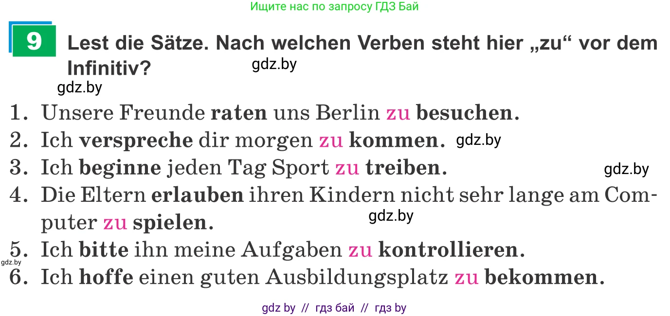 Немецкий язык (Deutsch), 9 класс Учебник (Schülerbuch), авторы: Будько Антонина Филипповна (Budjko Antonina), Урбанович Инна Ювинальевна (Urbanowitsch Ina), издательство Вышэйшая школа, Минск, 2018, серого цвета, страница 48, номер 9, Условие