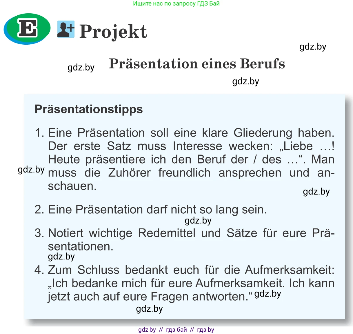 Немецкий язык (Deutsch), 9 класс Учебник (Schülerbuch), авторы: Будько Антонина Филипповна (Budjko Antonina), Урбанович Инна Ювинальевна (Urbanowitsch Ina), издательство Вышэйшая школа, Минск, 2018, серого цвета, страница 51, Условие