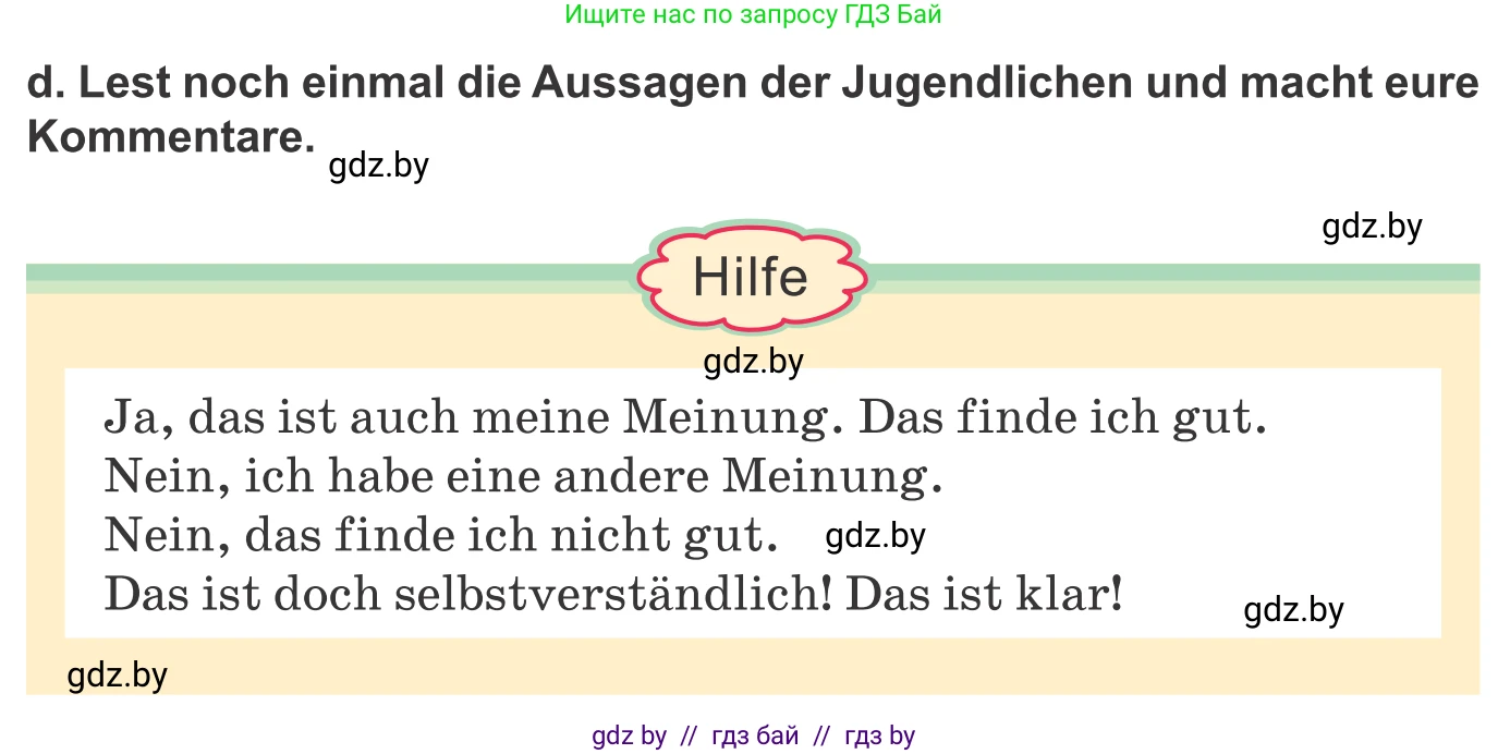 Немецкий язык (Deutsch), 9 класс Учебник (Schülerbuch), авторы: Будько Антонина Филипповна (Budjko Antonina), Урбанович Инна Ювинальевна (Urbanowitsch Ina), издательство Вышэйшая школа, Минск, 2018, серого цвета, страница 56, номер 1d, Условие