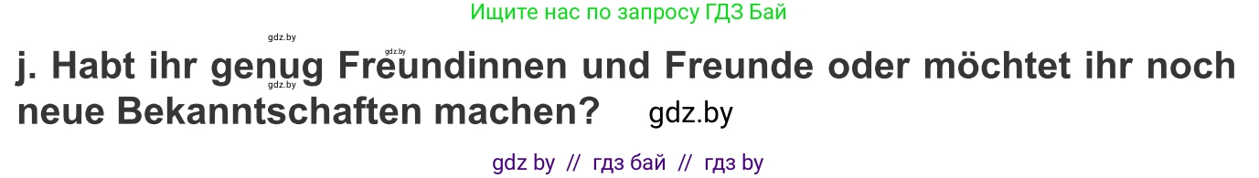 Немецкий язык (Deutsch), 9 класс Учебник (Schülerbuch), авторы: Будько Антонина Филипповна (Budjko Antonina), Урбанович Инна Ювинальевна (Urbanowitsch Ina), издательство Вышэйшая школа, Минск, 2018, серого цвета, страница 70, номер 10j, Условие