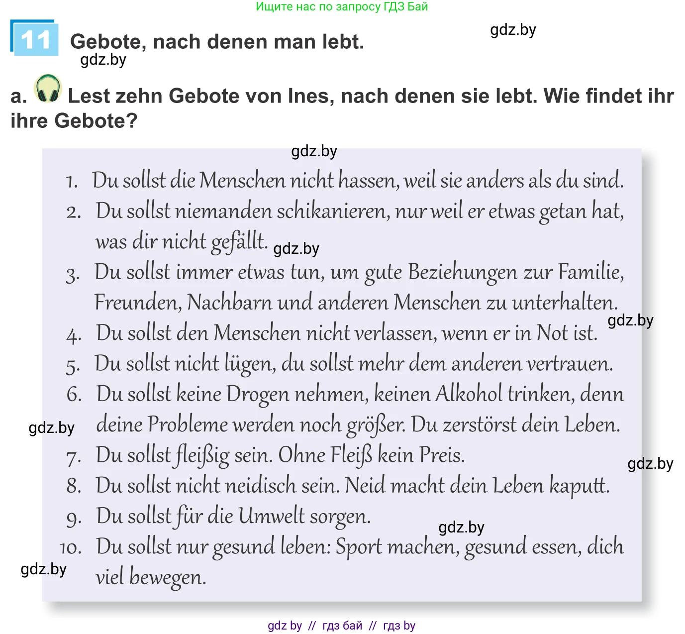 Немецкий язык (Deutsch), 9 класс Учебник (Schülerbuch), авторы: Будько Антонина Филипповна (Budjko Antonina), Урбанович Инна Ювинальевна (Urbanowitsch Ina), издательство Вышэйшая школа, Минск, 2018, серого цвета, страница 71, номер 11a, Условие