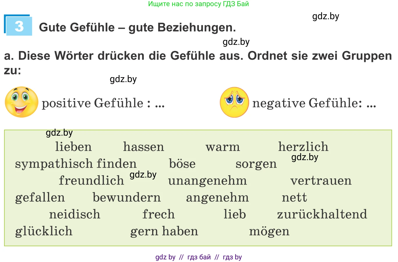 Немецкий язык (Deutsch), 9 класс Учебник (Schülerbuch), авторы: Будько Антонина Филипповна (Budjko Antonina), Урбанович Инна Ювинальевна (Urbanowitsch Ina), издательство Вышэйшая школа, Минск, 2018, серого цвета, страница 57, номер 3a, Условие