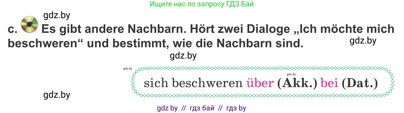 Немецкий язык (Deutsch), 9 класс Учебник (Schülerbuch), авторы: Будько Антонина Филипповна (Budjko Antonina), Урбанович Инна Ювинальевна (Urbanowitsch Ina), издательство Вышэйшая школа, Минск, 2018, серого цвета, страница 58, номер 4c, Условие