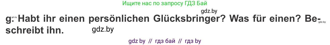 Немецкий язык (Deutsch), 9 класс Учебник (Schülerbuch), авторы: Будько Антонина Филипповна (Budjko Antonina), Урбанович Инна Ювинальевна (Urbanowitsch Ina), издательство Вышэйшая школа, Минск, 2018, серого цвета, страница 62, номер 6g, Условие