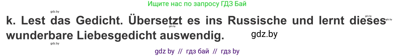 Немецкий язык (Deutsch), 9 класс Учебник (Schülerbuch), авторы: Будько Антонина Филипповна (Budjko Antonina), Урбанович Инна Ювинальевна (Urbanowitsch Ina), издательство Вышэйшая школа, Минск, 2018, серого цвета, страница 64, номер 7k, Условие