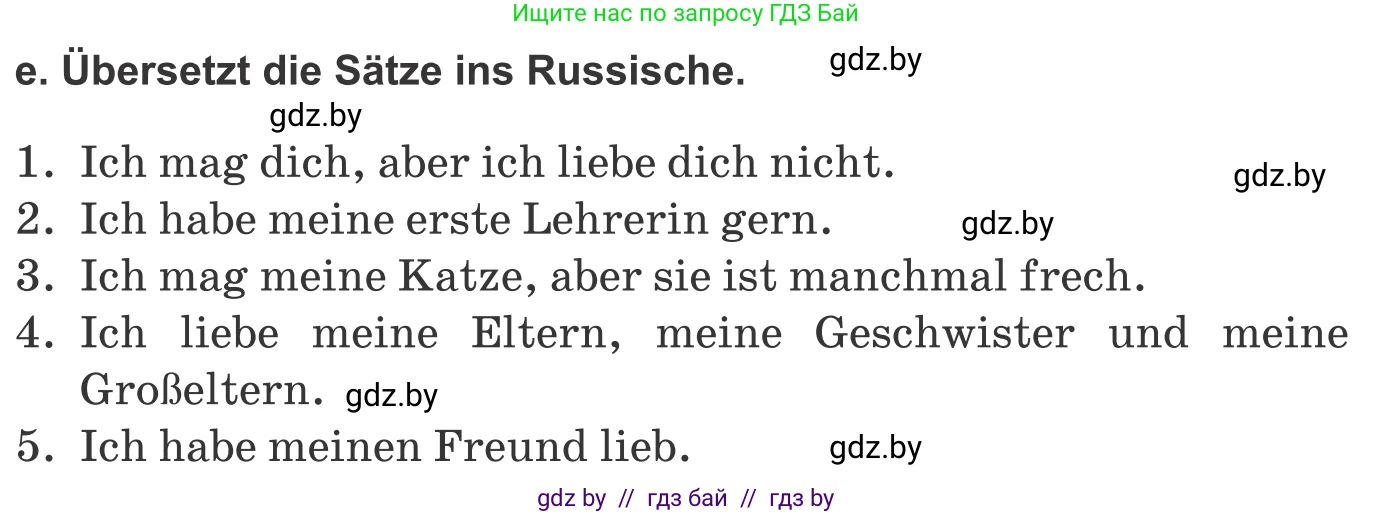 Немецкий язык (Deutsch), 9 класс Учебник (Schülerbuch), авторы: Будько Антонина Филипповна (Budjko Antonina), Урбанович Инна Ювинальевна (Urbanowitsch Ina), издательство Вышэйшая школа, Минск, 2018, серого цвета, страница 63, номер 7e, Условие
