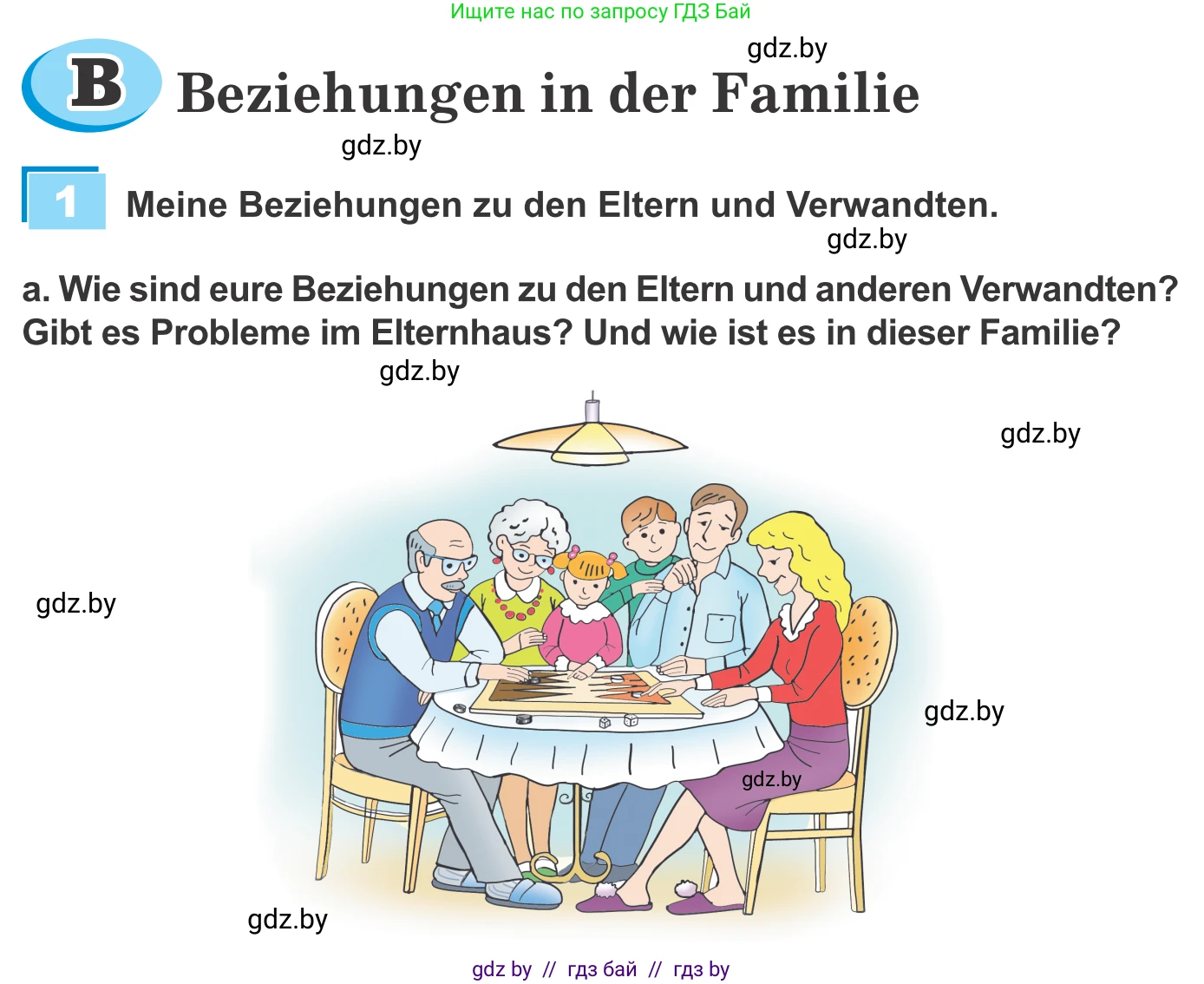 Немецкий язык (Deutsch), 9 класс Учебник (Schülerbuch), авторы: Будько Антонина Филипповна (Budjko Antonina), Урбанович Инна Ювинальевна (Urbanowitsch Ina), издательство Вышэйшая школа, Минск, 2018, серого цвета, страница 72, номер 1a, Условие