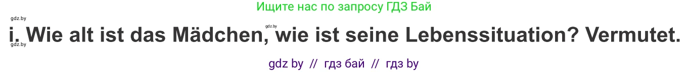 Немецкий язык (Deutsch), 9 класс Учебник (Schülerbuch), авторы: Будько Антонина Филипповна (Budjko Antonina), Урбанович Инна Ювинальевна (Urbanowitsch Ina), издательство Вышэйшая школа, Минск, 2018, серого цвета, страница 75, номер 2i, Условие