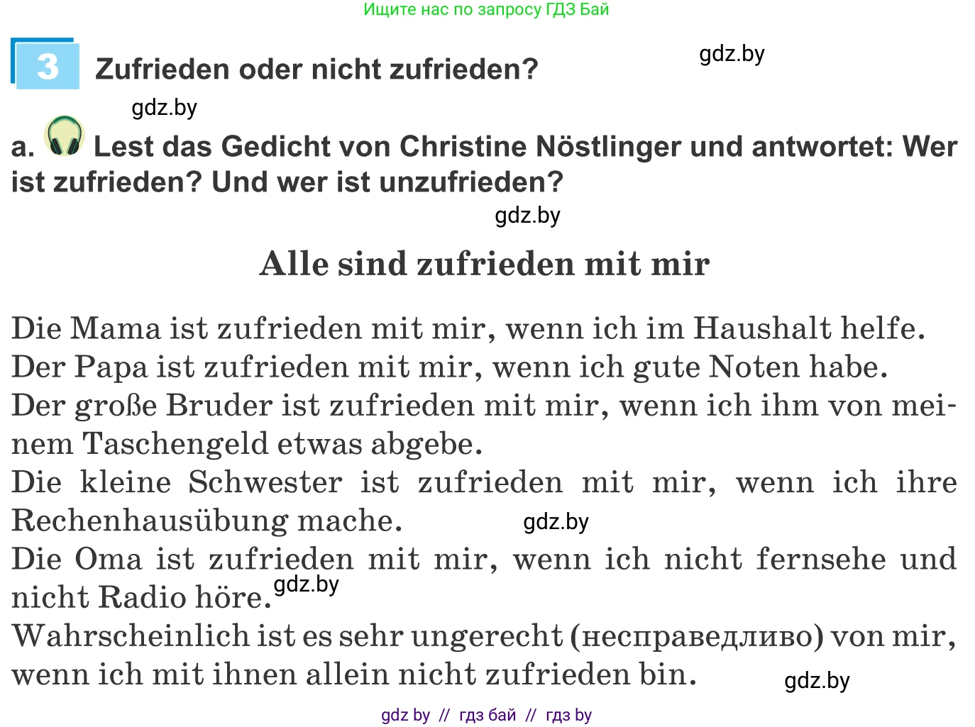 Немецкий язык (Deutsch), 9 класс Учебник (Schülerbuch), авторы: Будько Антонина Филипповна (Budjko Antonina), Урбанович Инна Ювинальевна (Urbanowitsch Ina), издательство Вышэйшая школа, Минск, 2018, серого цвета, страница 76, номер 3a, Условие