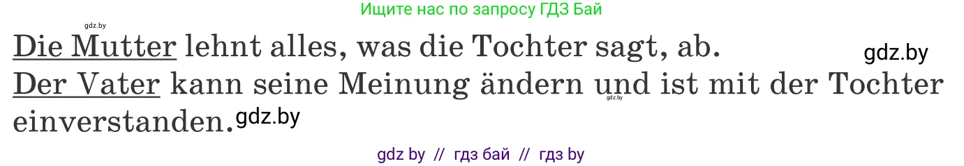 Немецкий язык (Deutsch), 9 класс Учебник (Schülerbuch), авторы: Будько Антонина Филипповна (Budjko Antonina), Урбанович Инна Ювинальевна (Urbanowitsch Ina), издательство Вышэйшая школа, Минск, 2018, серого цвета, страница 81, номер 5f, Условие (продолжение 2)