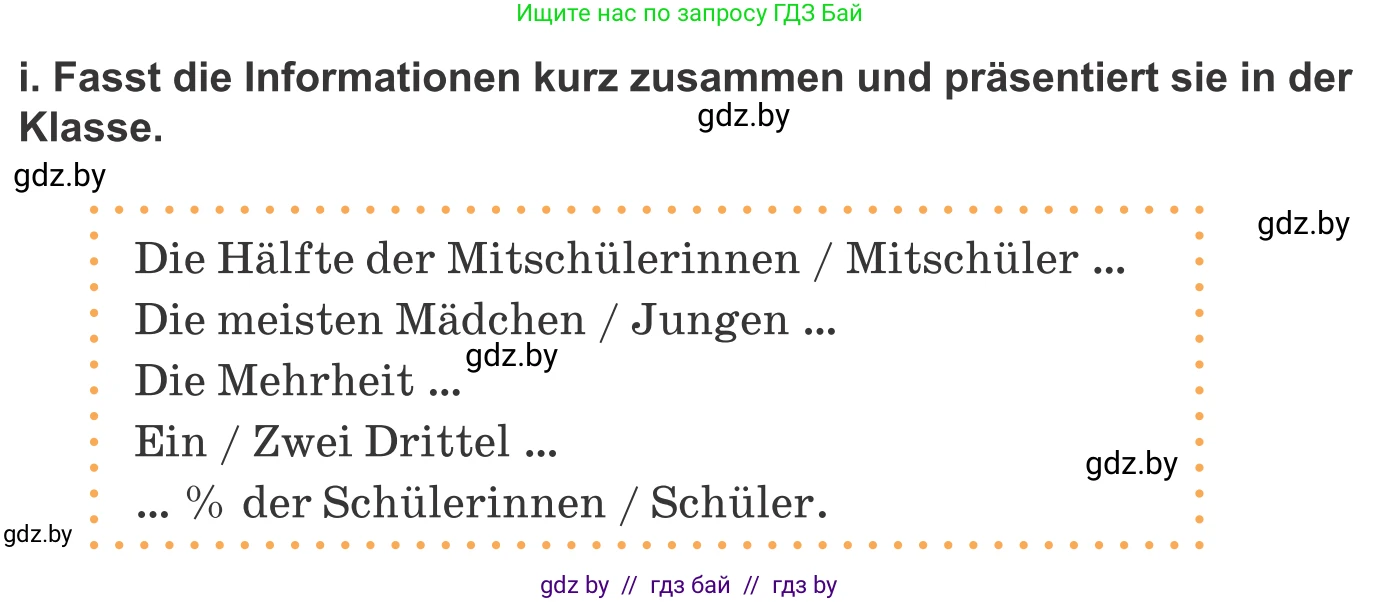 Немецкий язык (Deutsch), 9 класс Учебник (Schülerbuch), авторы: Будько Антонина Филипповна (Budjko Antonina), Урбанович Инна Ювинальевна (Urbanowitsch Ina), издательство Вышэйшая школа, Минск, 2018, серого цвета, страница 82, номер 5i, Условие