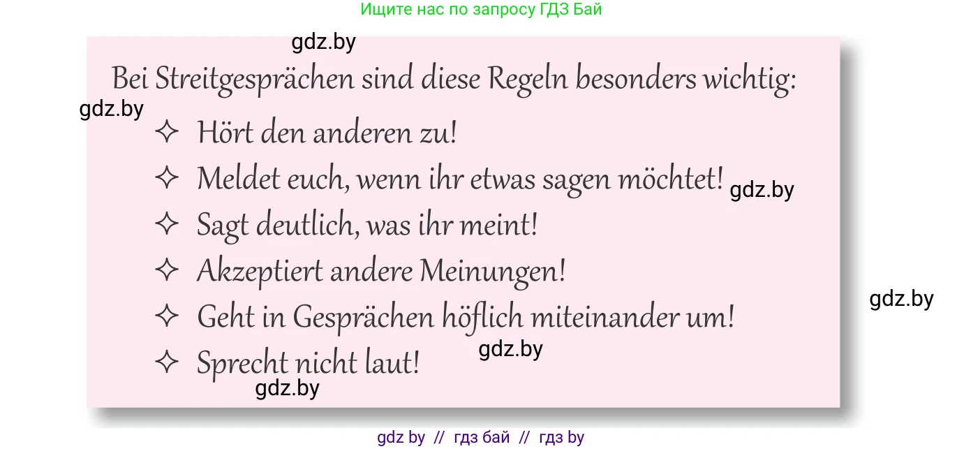 Немецкий язык (Deutsch), 9 класс Учебник (Schülerbuch), авторы: Будько Антонина Филипповна (Budjko Antonina), Урбанович Инна Ювинальевна (Urbanowitsch Ina), издательство Вышэйшая школа, Минск, 2018, серого цвета, страница 82, номер 6a, Условие (продолжение 2)
