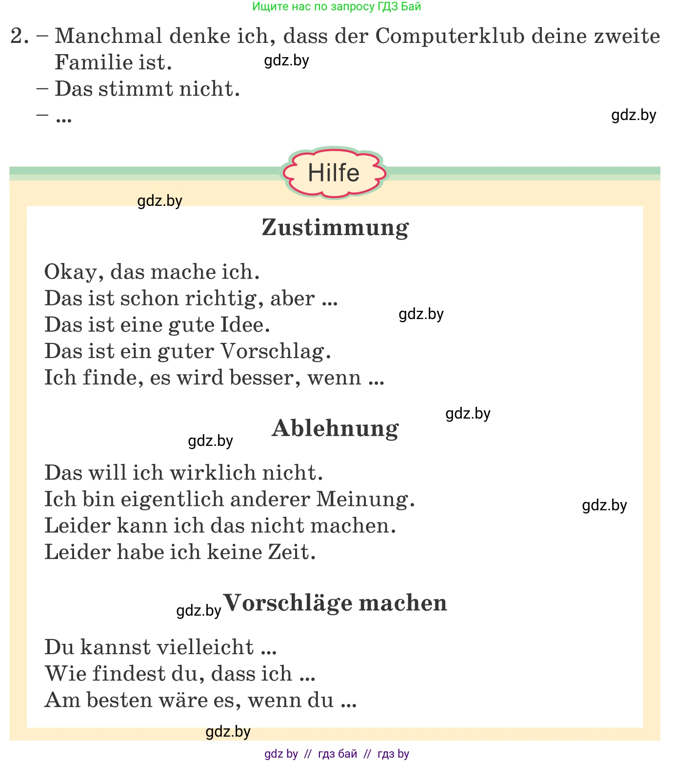 Немецкий язык (Deutsch), 9 класс Учебник (Schülerbuch), авторы: Будько Антонина Филипповна (Budjko Antonina), Урбанович Инна Ювинальевна (Urbanowitsch Ina), издательство Вышэйшая школа, Минск, 2018, серого цвета, страница 84, номер 6e, Условие (продолжение 2)