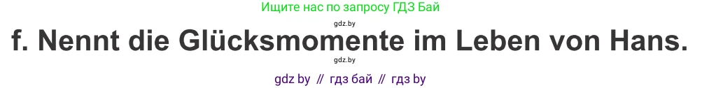 Немецкий язык (Deutsch), 9 класс Учебник (Schülerbuch), авторы: Будько Антонина Филипповна (Budjko Antonina), Урбанович Инна Ювинальевна (Urbanowitsch Ina), издательство Вышэйшая школа, Минск, 2018, серого цвета, страница 88, номер 1f, Условие
