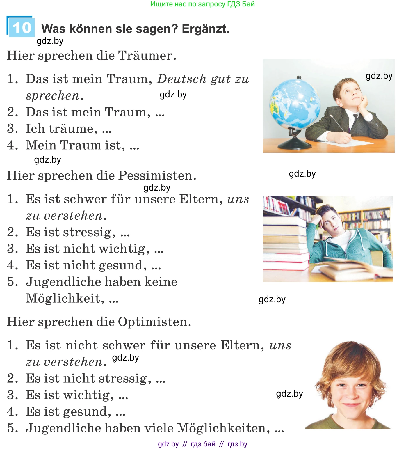 Немецкий язык (Deutsch), 9 класс Учебник (Schülerbuch), авторы: Будько Антонина Филипповна (Budjko Antonina), Урбанович Инна Ювинальевна (Urbanowitsch Ina), издательство Вышэйшая школа, Минск, 2018, серого цвета, страница 95, номер 10, Условие