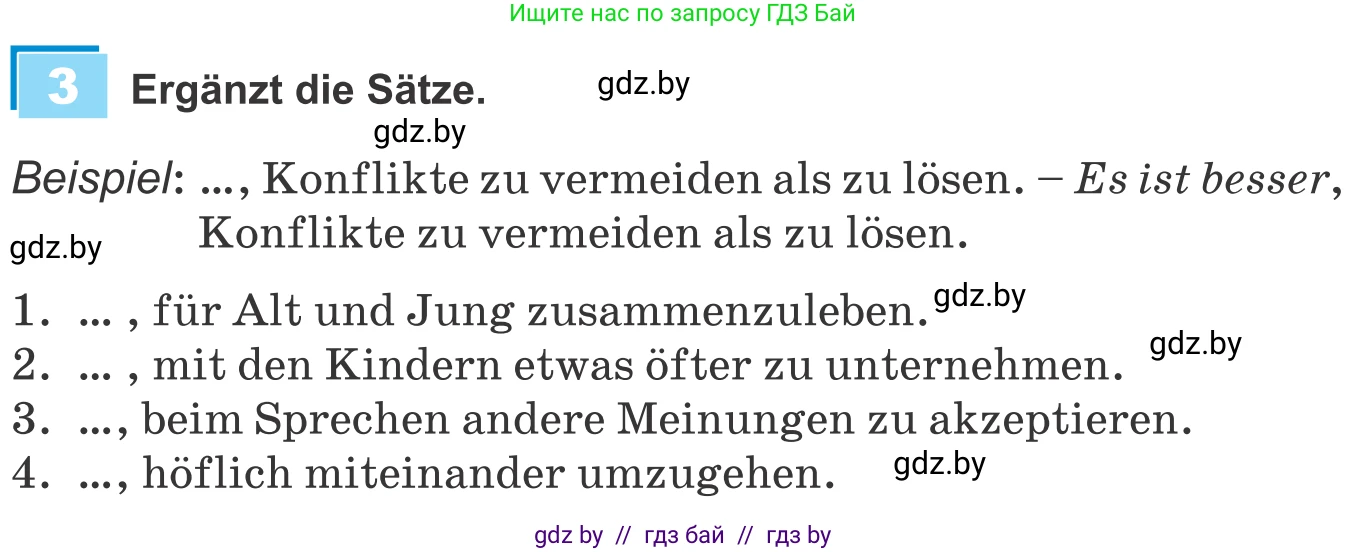 Немецкий язык (Deutsch), 9 класс Учебник (Schülerbuch), авторы: Будько Антонина Филипповна (Budjko Antonina), Урбанович Инна Ювинальевна (Urbanowitsch Ina), издательство Вышэйшая школа, Минск, 2018, серого цвета, страница 93, номер 3, Условие