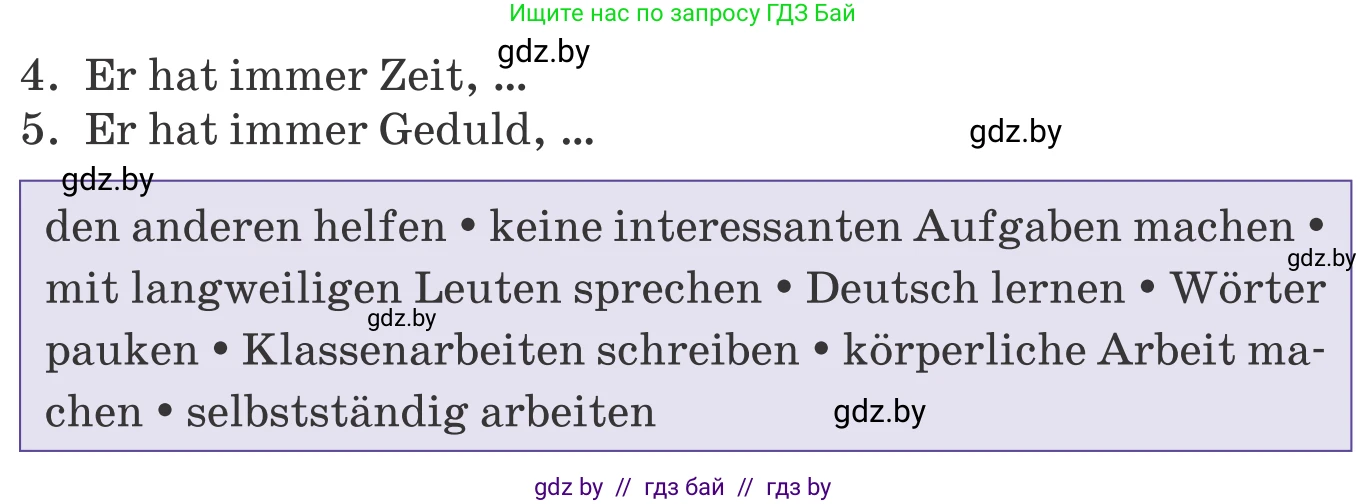 Немецкий язык (Deutsch), 9 класс Учебник (Schülerbuch), авторы: Будько Антонина Филипповна (Budjko Antonina), Урбанович Инна Ювинальевна (Urbanowitsch Ina), издательство Вышэйшая школа, Минск, 2018, серого цвета, страница 93, номер 4, Условие (продолжение 2)