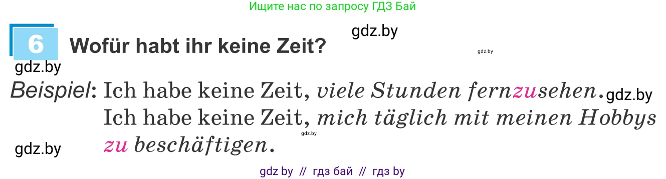 Немецкий язык (Deutsch), 9 класс Учебник (Schülerbuch), авторы: Будько Антонина Филипповна (Budjko Antonina), Урбанович Инна Ювинальевна (Urbanowitsch Ina), издательство Вышэйшая школа, Минск, 2018, серого цвета, страница 94, номер 6, Условие