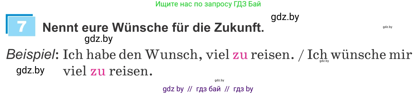 Немецкий язык (Deutsch), 9 класс Учебник (Schülerbuch), авторы: Будько Антонина Филипповна (Budjko Antonina), Урбанович Инна Ювинальевна (Urbanowitsch Ina), издательство Вышэйшая школа, Минск, 2018, серого цвета, страница 94, номер 7, Условие