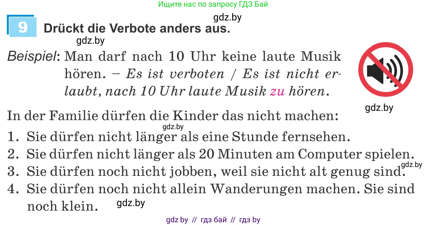 Немецкий язык (Deutsch), 9 класс Учебник (Schülerbuch), авторы: Будько Антонина Филипповна (Budjko Antonina), Урбанович Инна Ювинальевна (Urbanowitsch Ina), издательство Вышэйшая школа, Минск, 2018, серого цвета, страница 95, номер 9, Условие