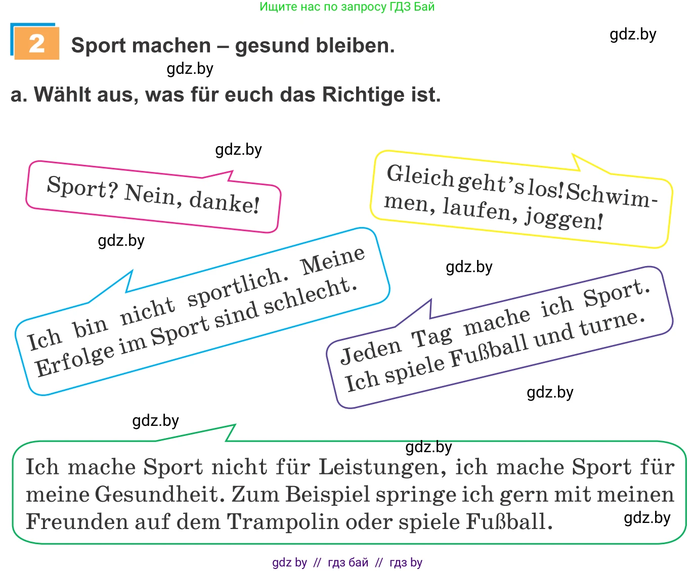 Немецкий язык (Deutsch), 9 класс Учебник (Schülerbuch), авторы: Будько Антонина Филипповна (Budjko Antonina), Урбанович Инна Ювинальевна (Urbanowitsch Ina), издательство Вышэйшая школа, Минск, 2018, серого цвета, страница 101, номер 2a, Условие