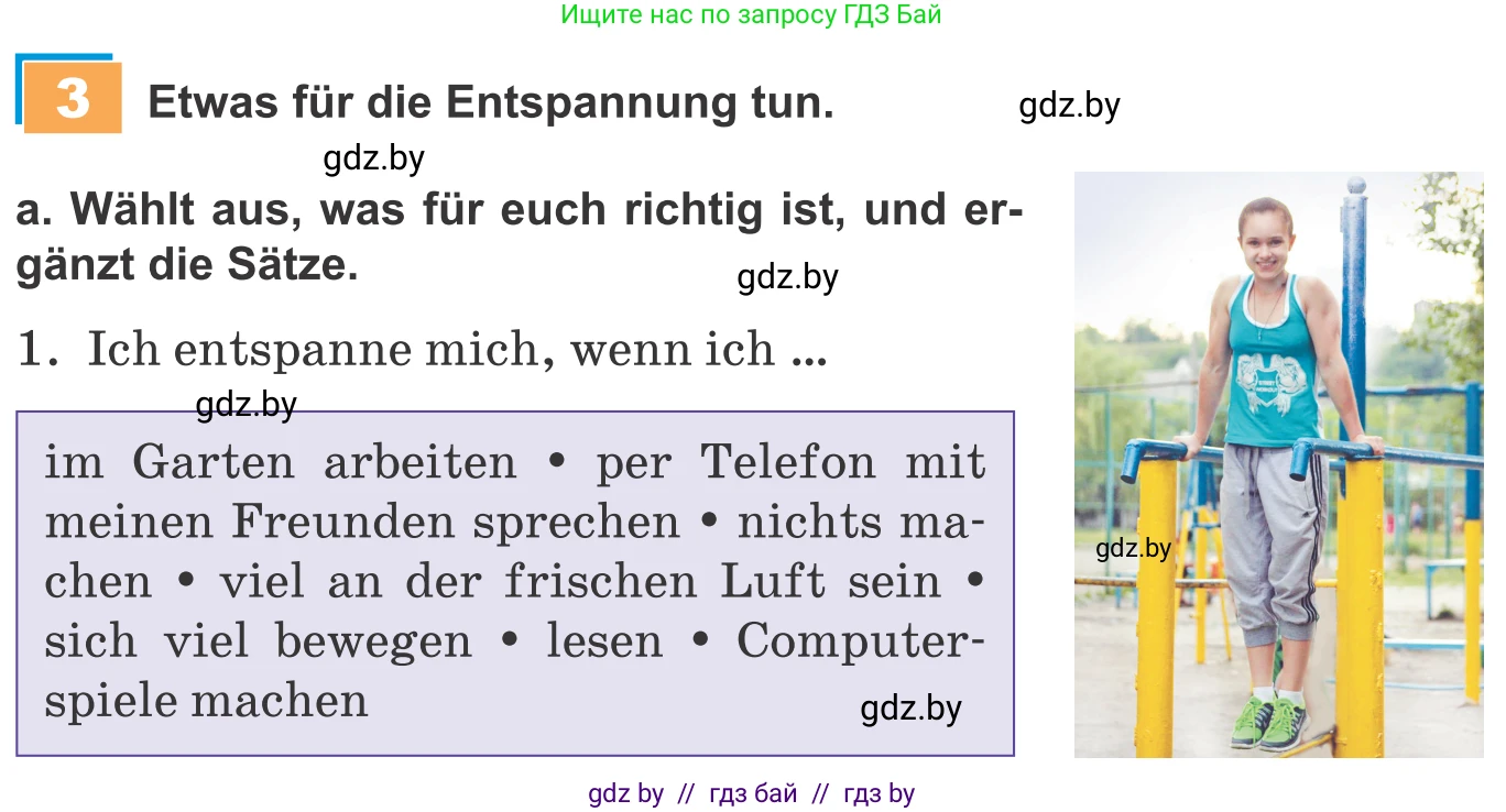 Немецкий язык (Deutsch), 9 класс Учебник (Schülerbuch), авторы: Будько Антонина Филипповна (Budjko Antonina), Урбанович Инна Ювинальевна (Urbanowitsch Ina), издательство Вышэйшая школа, Минск, 2018, серого цвета, страница 103, номер 3a, Условие