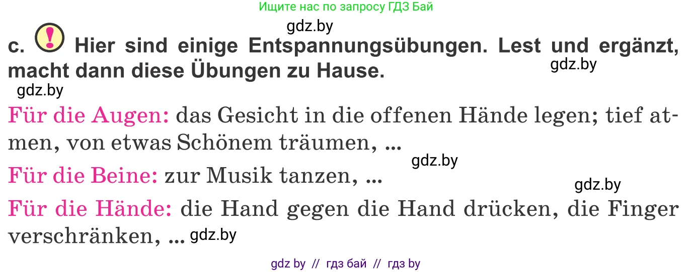 Немецкий язык (Deutsch), 9 класс Учебник (Schülerbuch), авторы: Будько Антонина Филипповна (Budjko Antonina), Урбанович Инна Ювинальевна (Urbanowitsch Ina), издательство Вышэйшая школа, Минск, 2018, серого цвета, страница 104, номер 3c, Условие
