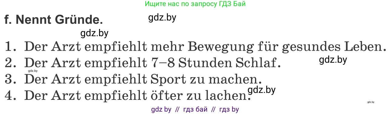 Немецкий язык (Deutsch), 9 класс Учебник (Schülerbuch), авторы: Будько Антонина Филипповна (Budjko Antonina), Урбанович Инна Ювинальевна (Urbanowitsch Ina), издательство Вышэйшая школа, Минск, 2018, серого цвета, страница 106, номер 4f, Условие