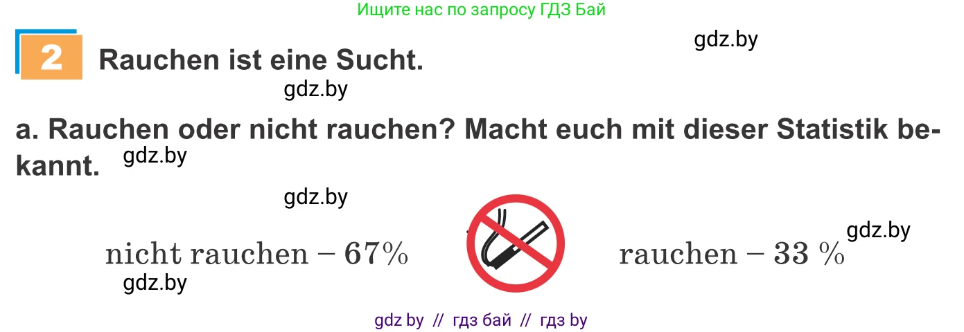 Немецкий язык (Deutsch), 9 класс Учебник (Schülerbuch), авторы: Будько Антонина Филипповна (Budjko Antonina), Урбанович Инна Ювинальевна (Urbanowitsch Ina), издательство Вышэйшая школа, Минск, 2018, серого цвета, страница 112, номер 2a, Условие