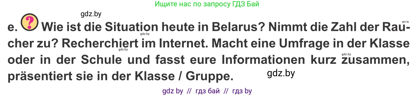 Немецкий язык (Deutsch), 9 класс Учебник (Schülerbuch), авторы: Будько Антонина Филипповна (Budjko Antonina), Урбанович Инна Ювинальевна (Urbanowitsch Ina), издательство Вышэйшая школа, Минск, 2018, серого цвета, страница 113, номер 2e, Условие